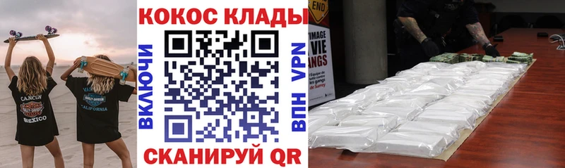 Cocaine Перу  MEGA tor  Севск 