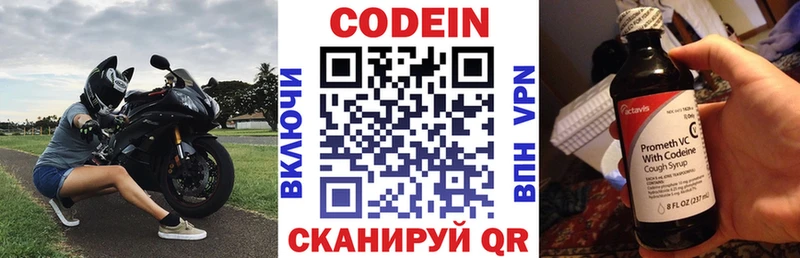 Кодеиновый сироп Lean напиток Lean (лин)  Севск 
