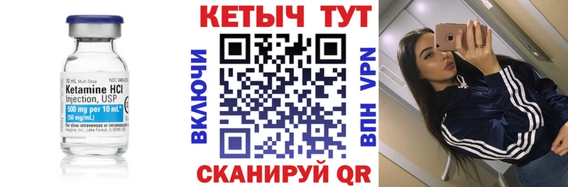 купить наркотик  Севск  Кетамин VHQ 