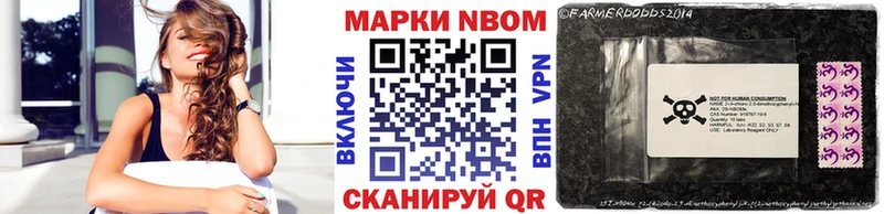 Марки NBOMe 1,5мг  Севск 